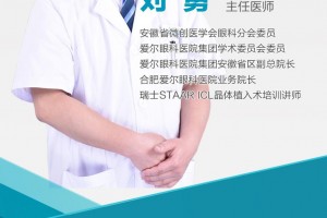 合肥爱尔眼科专家：近视手术会不会影响正常生活