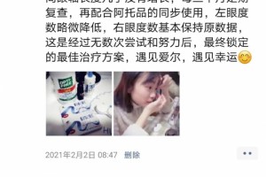 合肥爱尔：数10位配戴者现身说法，角膜塑形术让他们近视度数全“刹住”